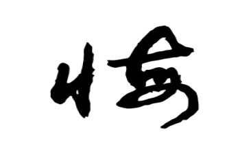 无悔的青春演讲稿7篇