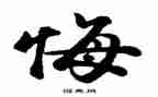 无悔青春的作文优质5篇