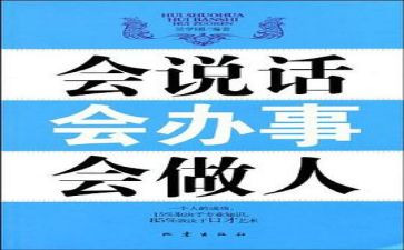 《国宝会说话》观后感8篇