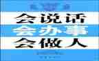《国宝会说话》观后感8篇