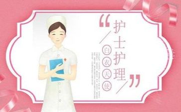 护理半年总结6篇