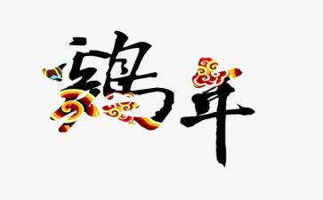 对鸡价格的调查报告7篇