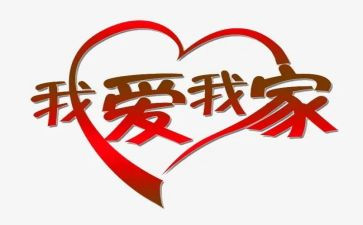 家乡文化调查报告6篇