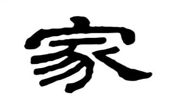 团结民族一家亲心得体会5篇