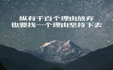 坚持,不放弃作文精选6篇