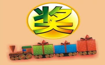 国家奖励志奖学金申请书5篇