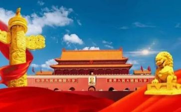 庆祝建国活动方案优质8篇