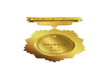 五一奖章先进事迹材料5篇