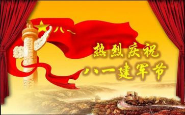 建军节演讲稿范文2023优质5篇