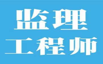 监理月工作总结范文最新7篇