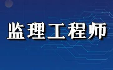 总监理工程个人总结范文精选5篇