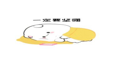 坚强中成长作文模板8篇