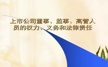 监事人申请书8篇