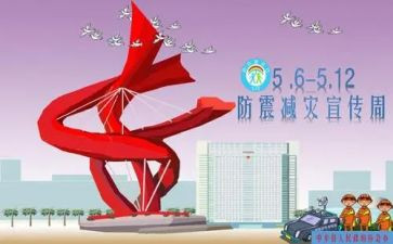 减灾救灾工作计划6篇