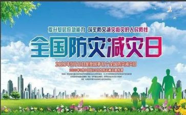 防震减灾教育演讲稿6篇