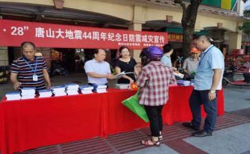 防震减灾科普演讲稿7篇
