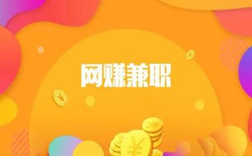 兼职合同参考5篇