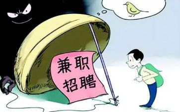 大学生兼职调查调查报告精选5篇