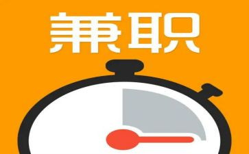 学生兼职劳动合同6篇
