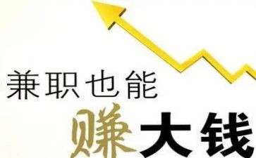 兼职的心得体会精选5篇