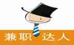 兼职员工合同8篇