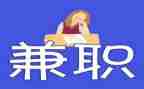 暑假兼职社会实践报告8篇