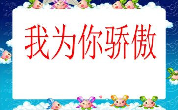 党是我的骄傲演讲稿8篇