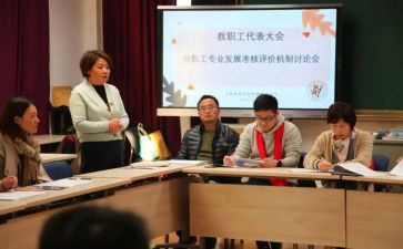 教代会讲话稿6篇