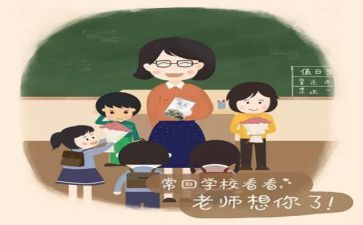 教师个人培训心得优质5篇