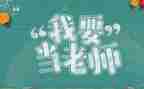教师心得与反思精选8篇