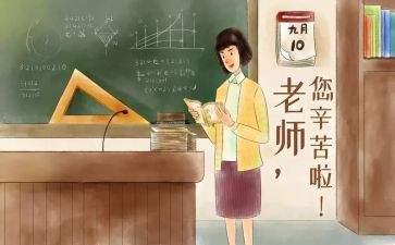 教师节幼儿园教案推荐5篇