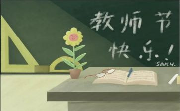 小学生感恩教师节演讲稿优秀5篇
