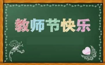 教师节感恩的心演讲稿优秀7篇