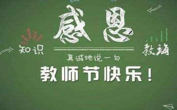 教师节学生演讲稿模板7篇