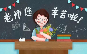 教师节活动活动总结6篇