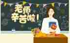 小班教师节总结活动总结5篇