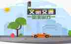 健康交通安全教案8篇