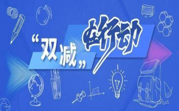 教育教学总结与反思7篇