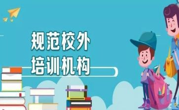 教育机构的合同参考6篇