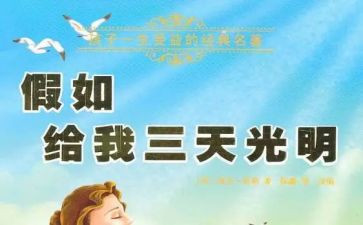 假如我是主任作文8篇