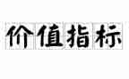 对人生价值的演讲稿5篇