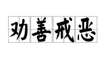 有关戒的演讲稿参考7篇