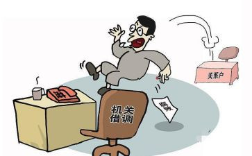 局借调申请书7篇