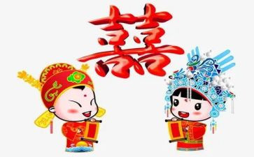 结婚男讲话稿通用8篇
