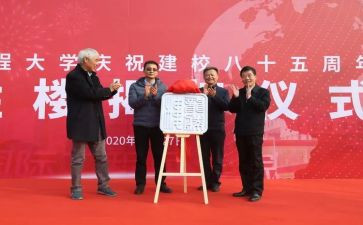 领导揭牌讲话稿6篇