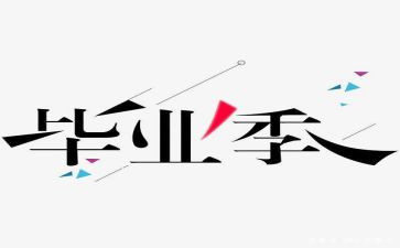 在结业讲话稿7篇