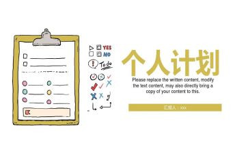 学生会年工作计划部门优质7篇