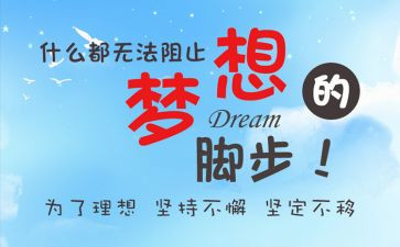 领导激励讲话稿5篇