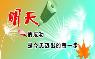 关于激励的演讲稿7篇