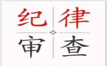 工作纪律工作计划5篇